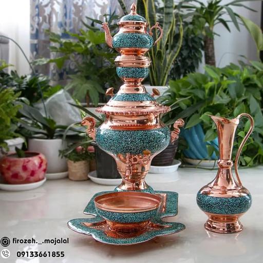 سرویس سماور مسی فیروزه کوب